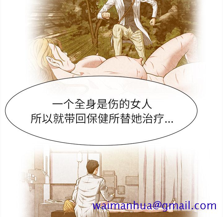 去幸岛[h漫]韩漫全集-去幸岛-第19章无删减无遮挡章节图片 