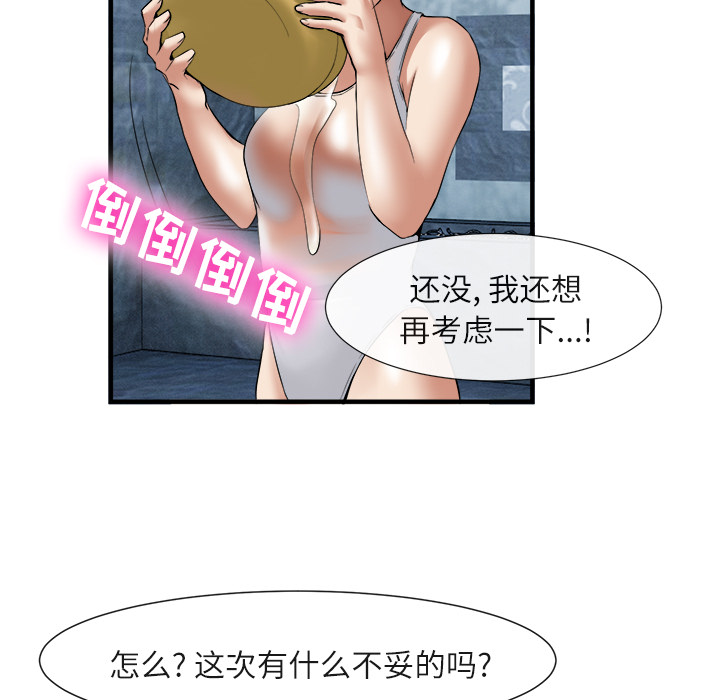 去幸岛[h漫]韩漫全集-去幸岛-第19章无删减无遮挡章节图片 