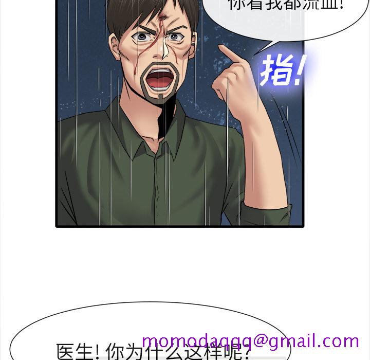 去幸岛[h漫]韩漫全集-去幸岛-第19章无删减无遮挡章节图片 
