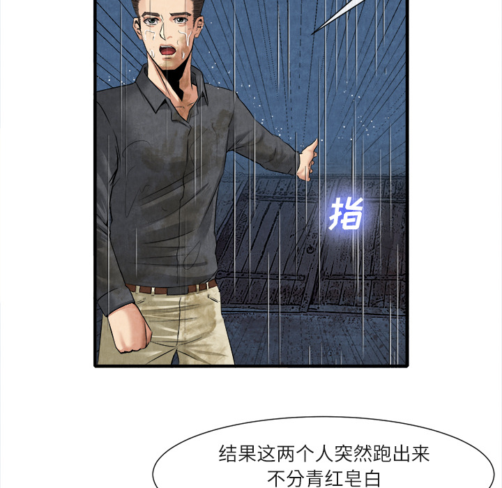 去幸岛[h漫]韩漫全集-去幸岛-第19章无删减无遮挡章节图片 