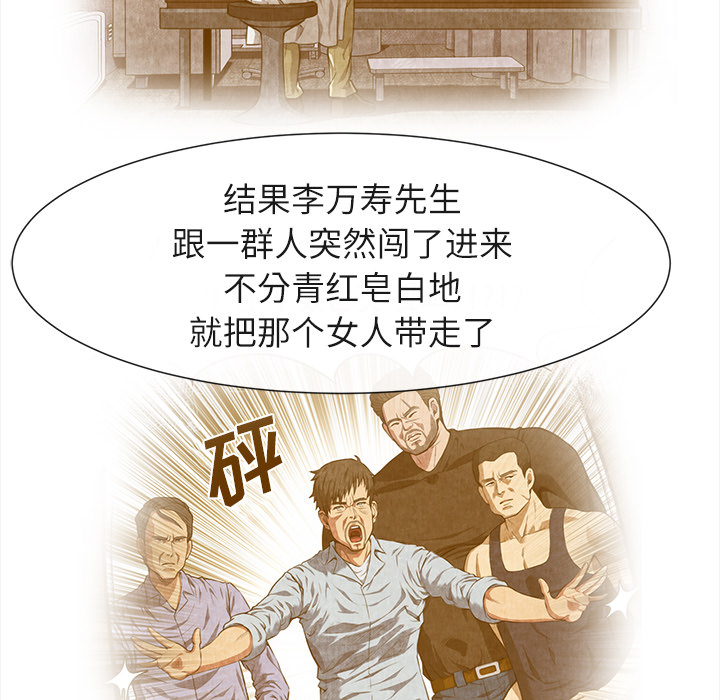 去幸岛[h漫]韩漫全集-去幸岛-第19章无删减无遮挡章节图片 