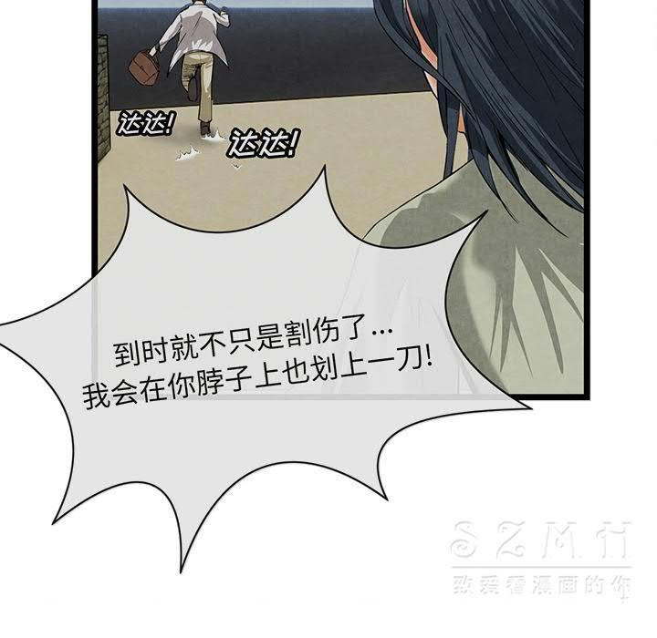 去幸岛[h漫]韩漫全集-去幸岛-第20章无删减无遮挡章节图片 