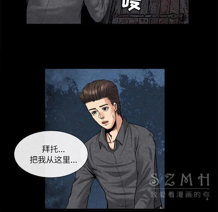 去幸岛[h漫]韩漫全集-去幸岛-第20章无删减无遮挡章节图片 