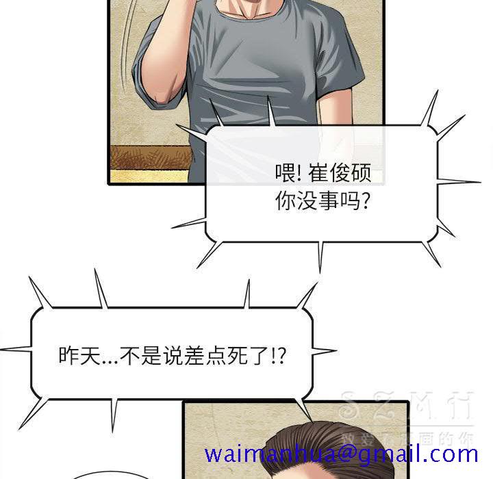 去幸岛[h漫]韩漫全集-去幸岛-第20章无删减无遮挡章节图片 