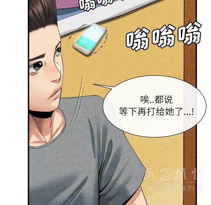 去幸岛[h漫]韩漫全集-去幸岛-第20章无删减无遮挡章节图片 
