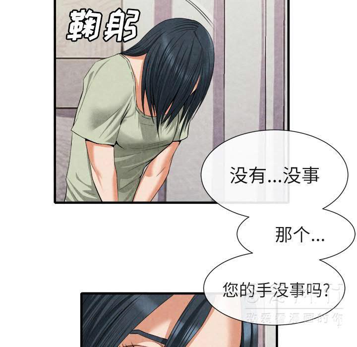 去幸岛[h漫]韩漫全集-去幸岛-第20章无删减无遮挡章节图片 