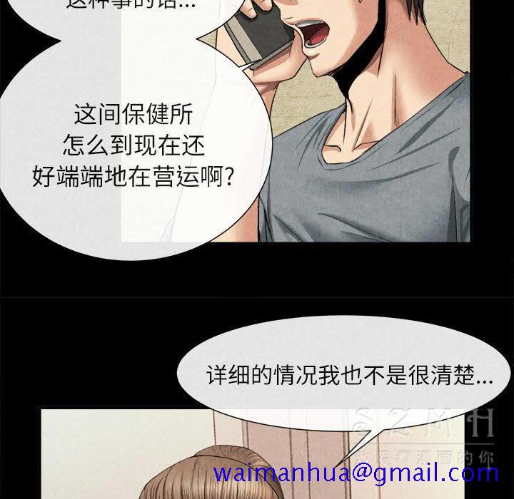 去幸岛[h漫]韩漫全集-去幸岛-第20章无删减无遮挡章节图片 