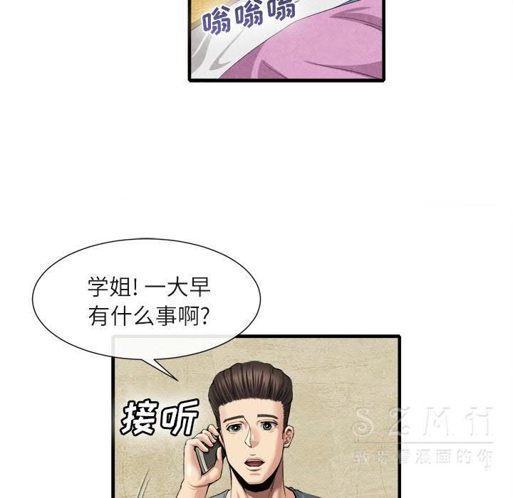 去幸岛[h漫]韩漫全集-去幸岛-第20章无删减无遮挡章节图片 