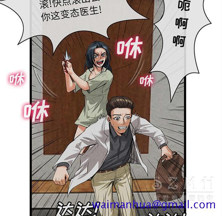 去幸岛[h漫]韩漫全集-去幸岛-第20章无删减无遮挡章节图片 
