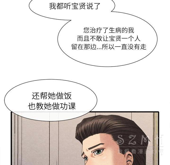 去幸岛[h漫]韩漫全集-去幸岛-第20章无删减无遮挡章节图片 