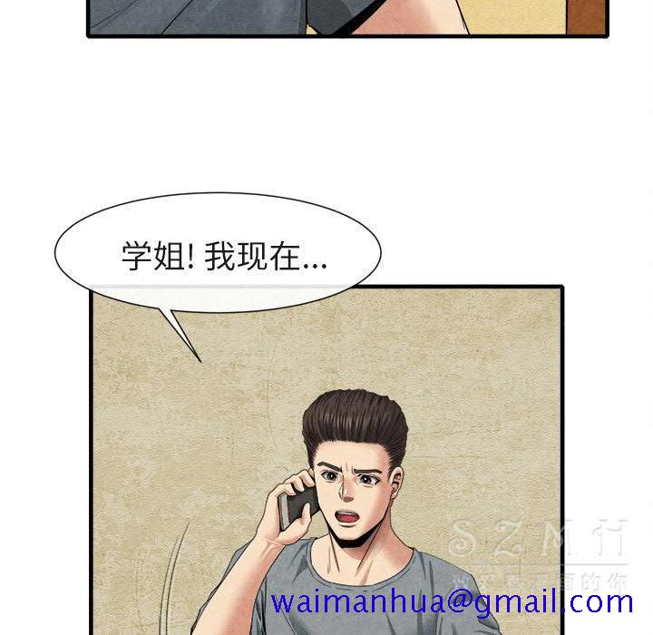 去幸岛[h漫]韩漫全集-去幸岛-第20章无删减无遮挡章节图片 
