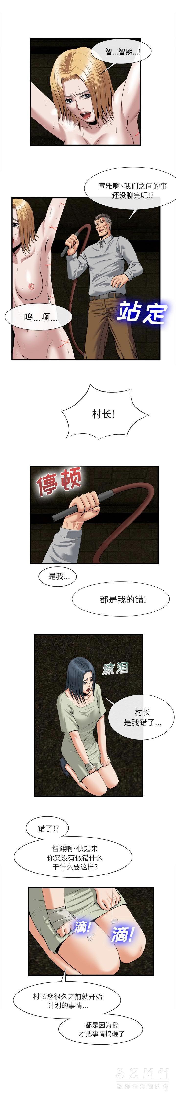 去幸岛[h漫]韩漫全集-去幸岛-第21章无删减无遮挡章节图片 