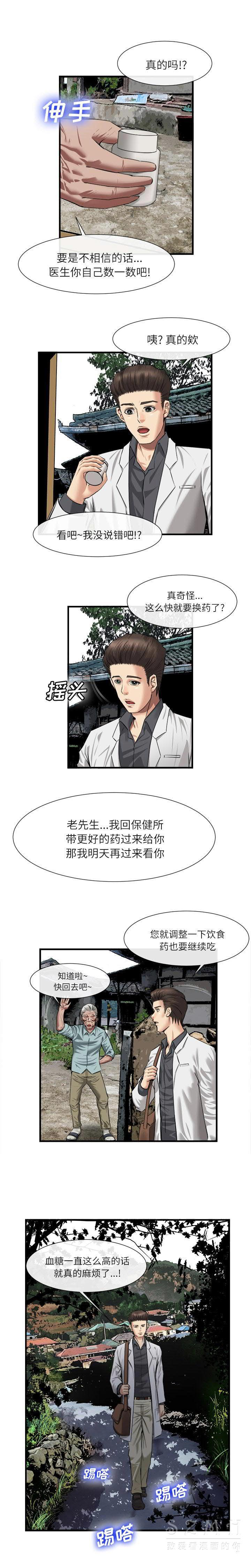 去幸岛[h漫]韩漫全集-去幸岛-第21章无删减无遮挡章节图片 