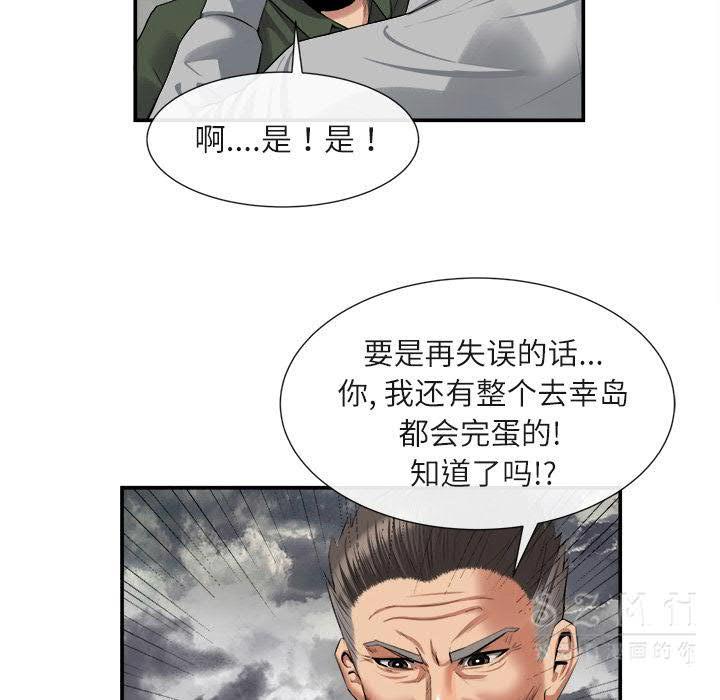 去幸岛[h漫]韩漫全集-去幸岛-第22章无删减无遮挡章节图片 