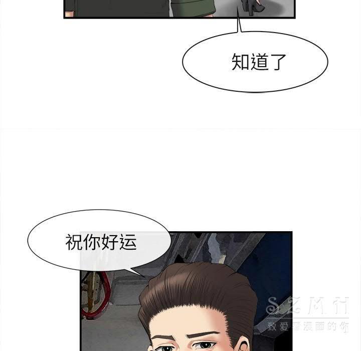 去幸岛[h漫]韩漫全集-去幸岛-第22章无删减无遮挡章节图片 