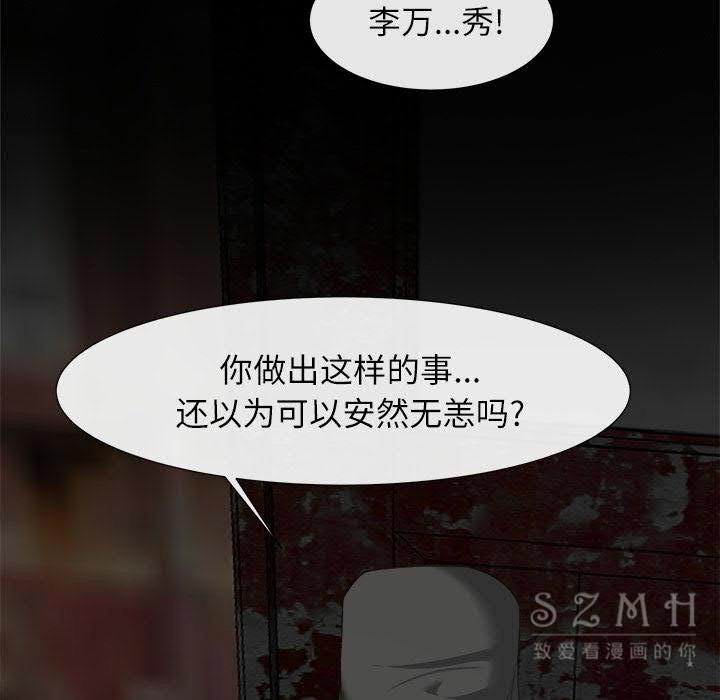 去幸岛[h漫]韩漫全集-去幸岛-第22章无删减无遮挡章节图片 