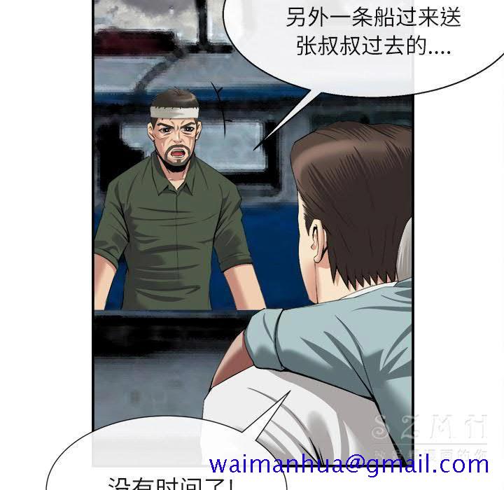 去幸岛[h漫]韩漫全集-去幸岛-第22章无删减无遮挡章节图片 