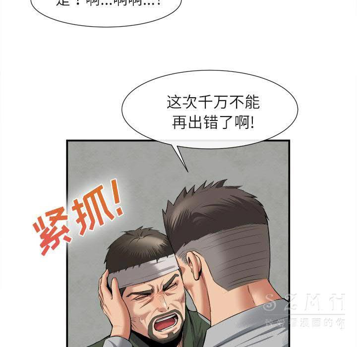 去幸岛[h漫]韩漫全集-去幸岛-第22章无删减无遮挡章节图片 