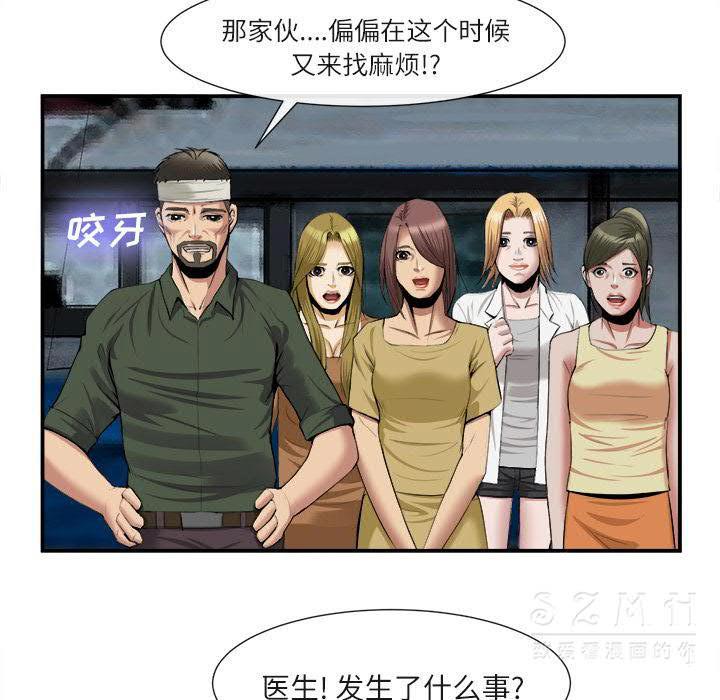 去幸岛[h漫]韩漫全集-去幸岛-第22章无删减无遮挡章节图片 