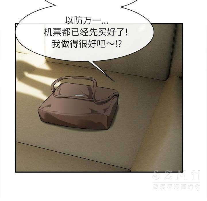 去幸岛[h漫]韩漫全集-去幸岛-第22章无删减无遮挡章节图片 