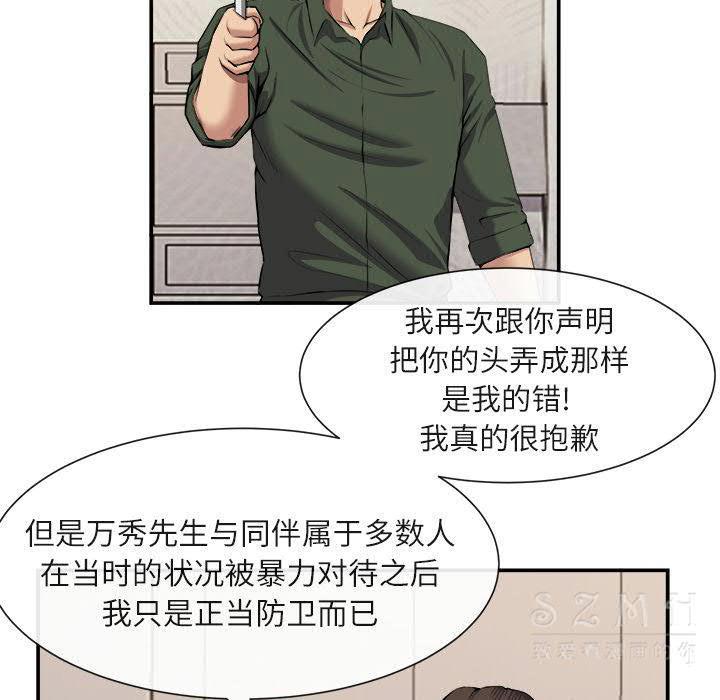 去幸岛[h漫]韩漫全集-去幸岛-第22章无删减无遮挡章节图片 