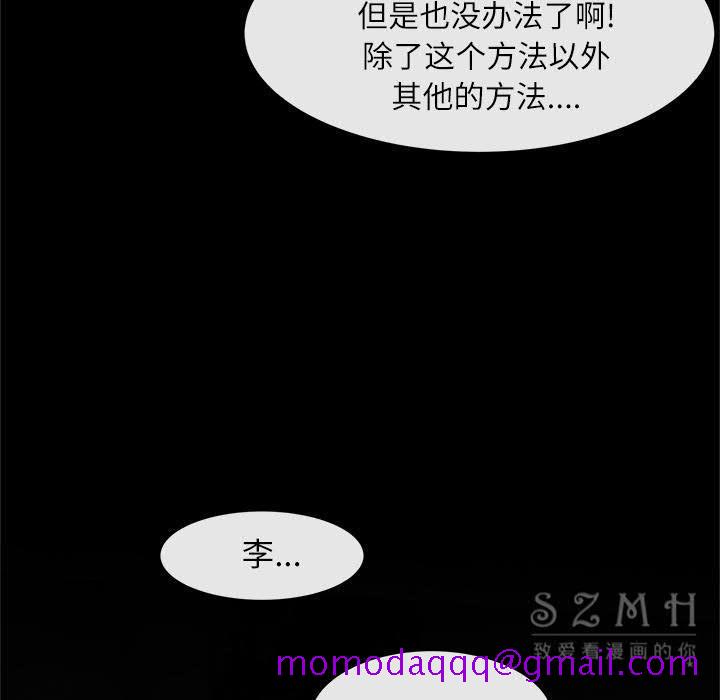 去幸岛[h漫]韩漫全集-去幸岛-第22章无删减无遮挡章节图片 
