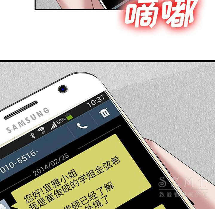 去幸岛[h漫]韩漫全集-去幸岛-第22章无删减无遮挡章节图片 