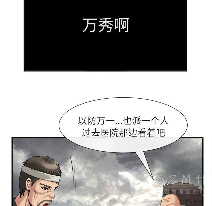 去幸岛[h漫]韩漫全集-去幸岛-第22章无删减无遮挡章节图片 