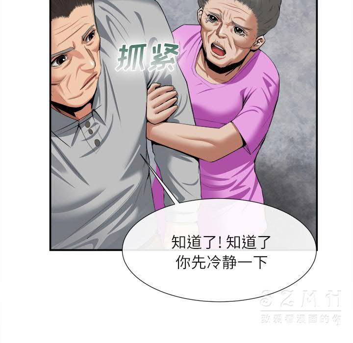 去幸岛[h漫]韩漫全集-去幸岛-第22章无删减无遮挡章节图片 