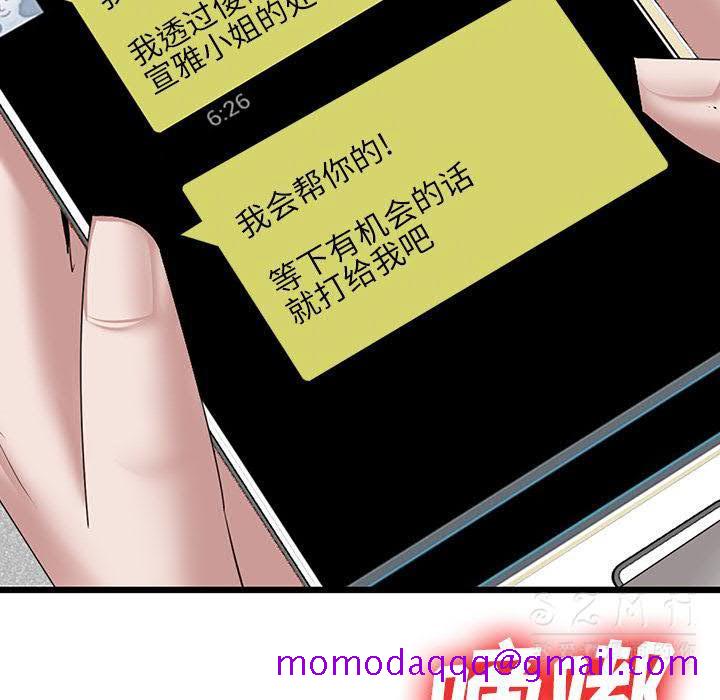 去幸岛[h漫]韩漫全集-去幸岛-第22章无删减无遮挡章节图片 