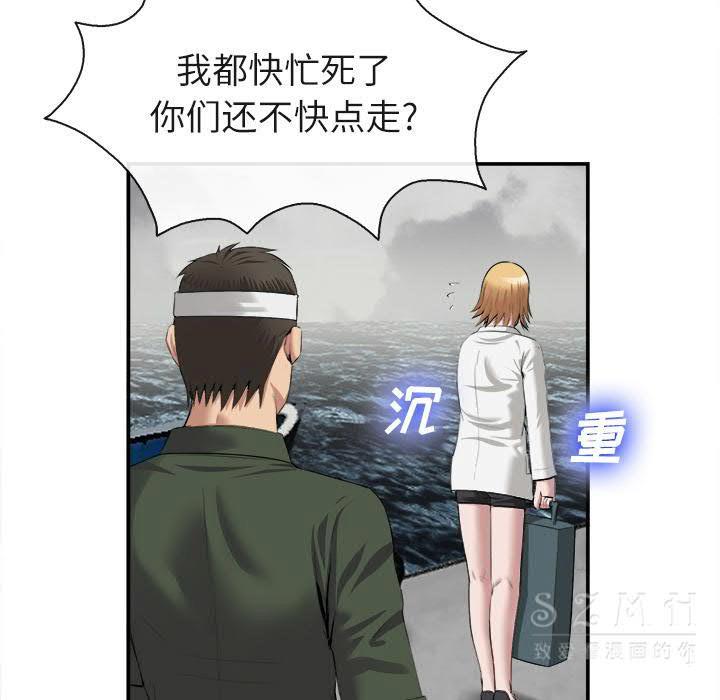 去幸岛[h漫]韩漫全集-去幸岛-第22章无删减无遮挡章节图片 