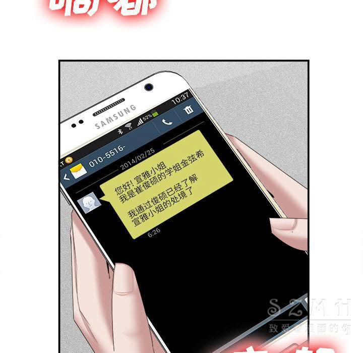 去幸岛[h漫]韩漫全集-去幸岛-第22章无删减无遮挡章节图片 