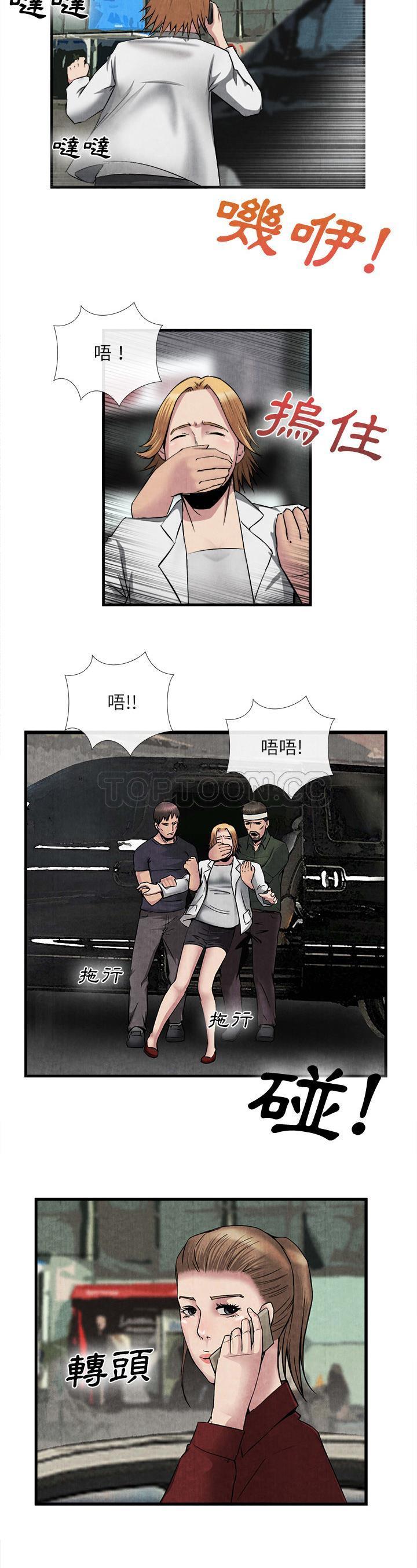 去幸岛[h漫]韩漫全集-去幸岛-第23章无删减无遮挡章节图片 