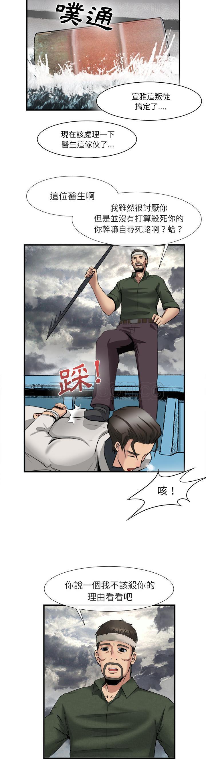 去幸岛[h漫]韩漫全集-去幸岛-第23章无删减无遮挡章节图片 