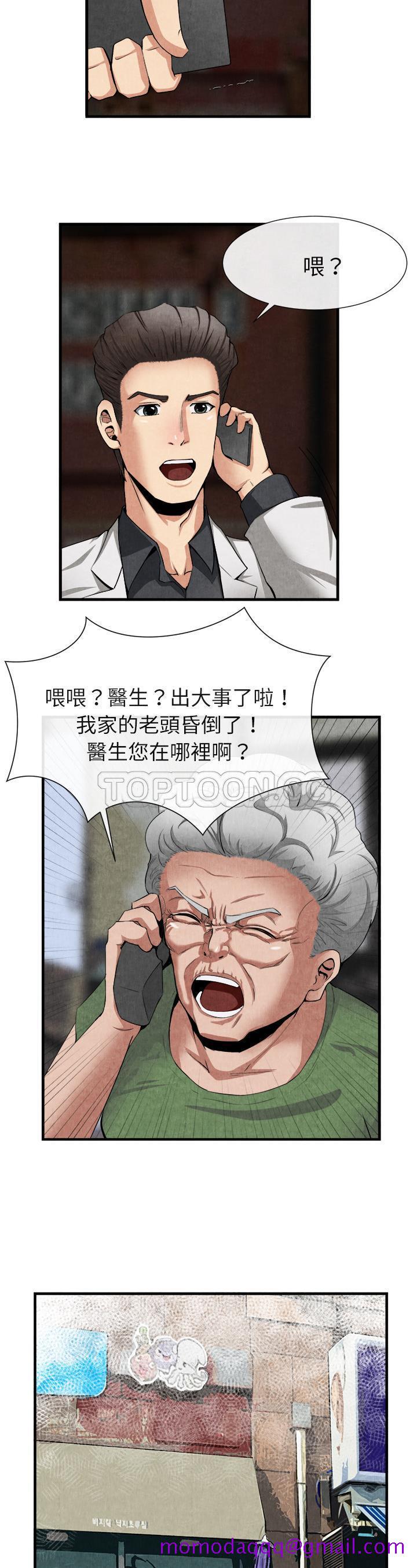 去幸岛[h漫]韩漫全集-去幸岛-第23章无删减无遮挡章节图片 