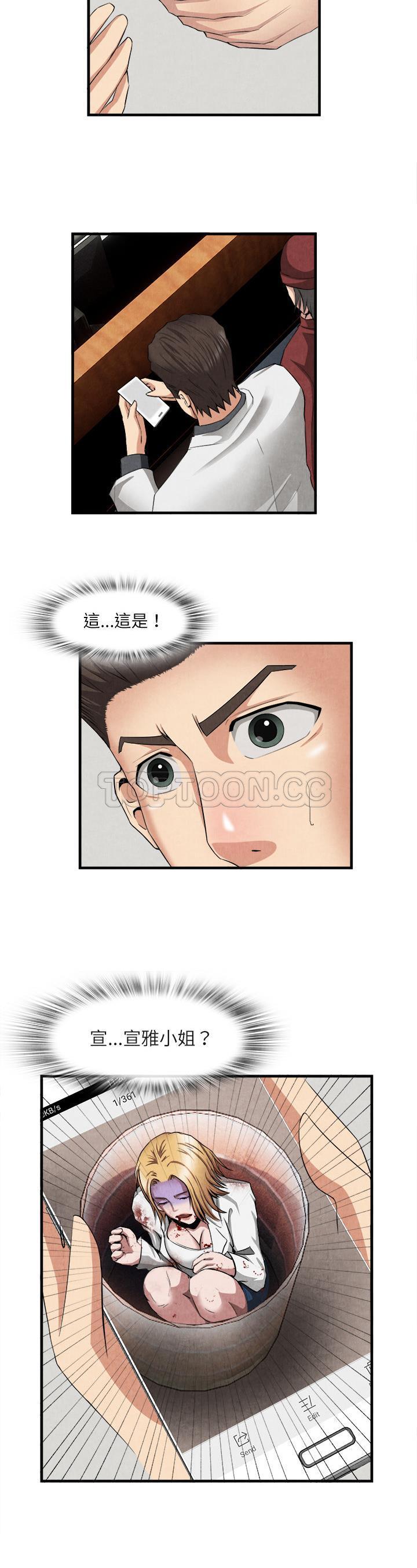 去幸岛[h漫]韩漫全集-去幸岛-第23章无删减无遮挡章节图片 