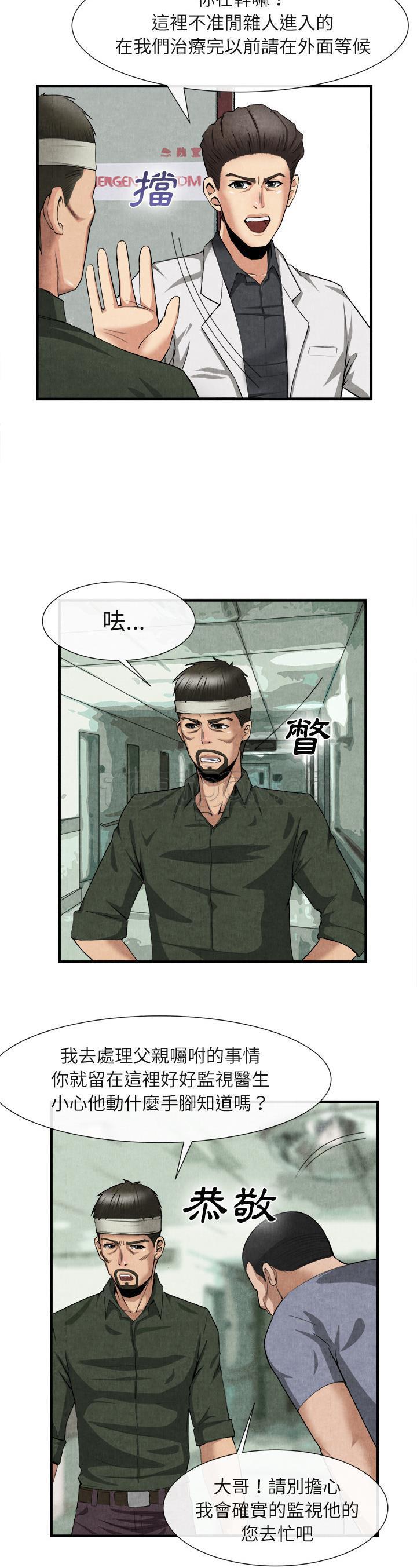 去幸岛[h漫]韩漫全集-去幸岛-第23章无删减无遮挡章节图片 