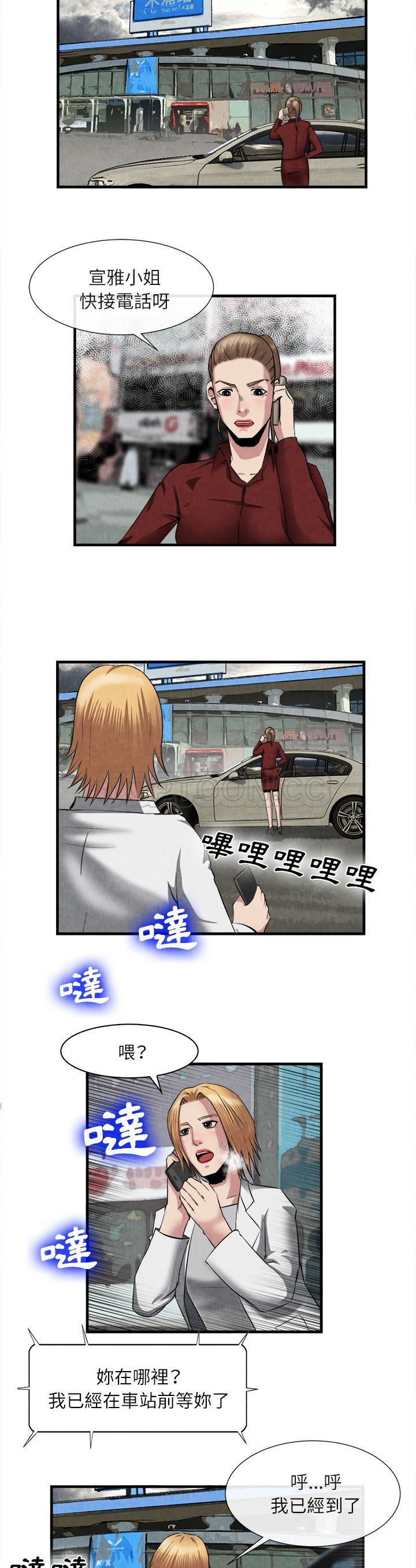 去幸岛[h漫]韩漫全集-去幸岛-第23章无删减无遮挡章节图片 