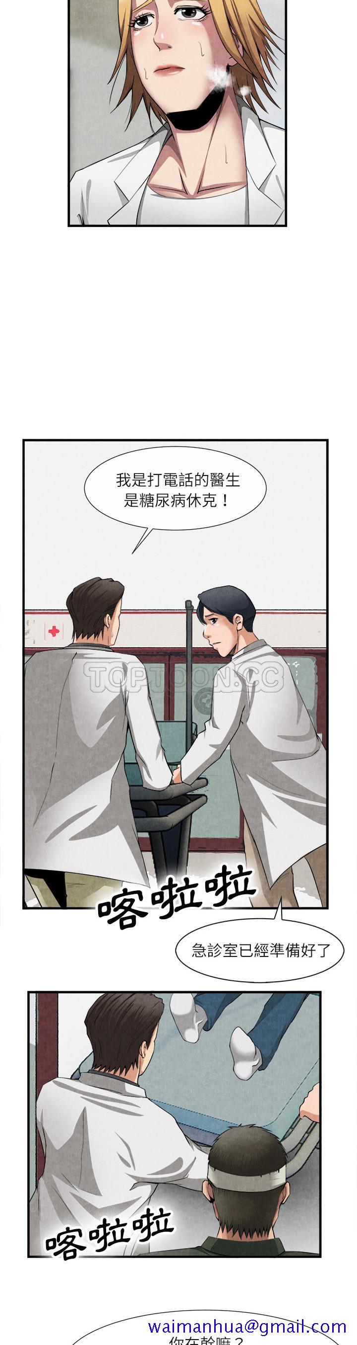 去幸岛[h漫]韩漫全集-去幸岛-第23章无删减无遮挡章节图片 