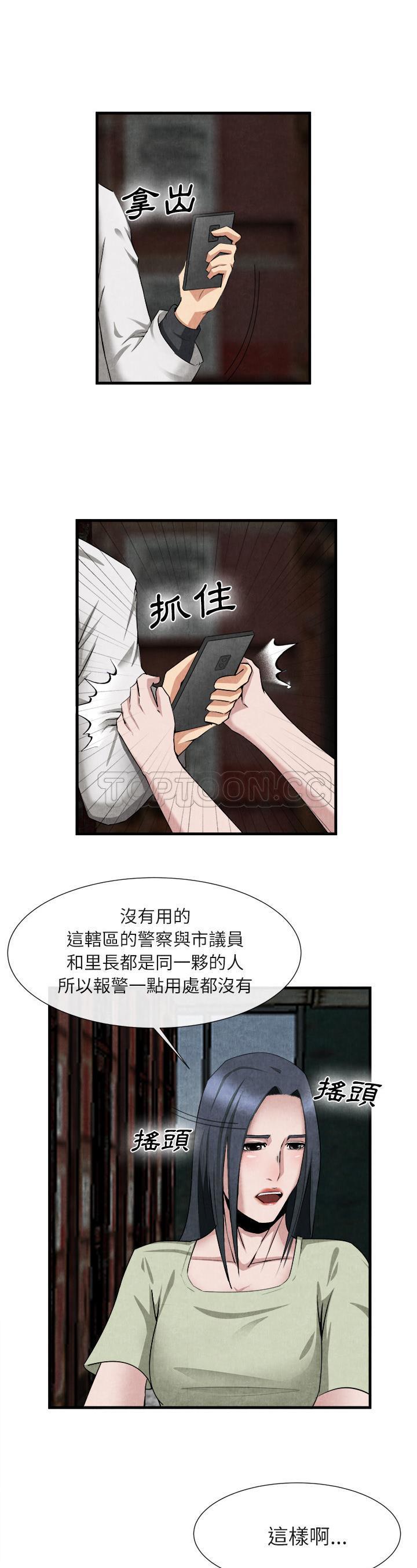 去幸岛[h漫]韩漫全集-去幸岛-第23章无删减无遮挡章节图片 