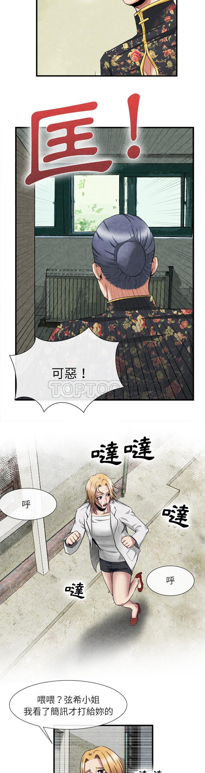 去幸岛[h漫]韩漫全集-去幸岛-第23章无删减无遮挡章节图片 