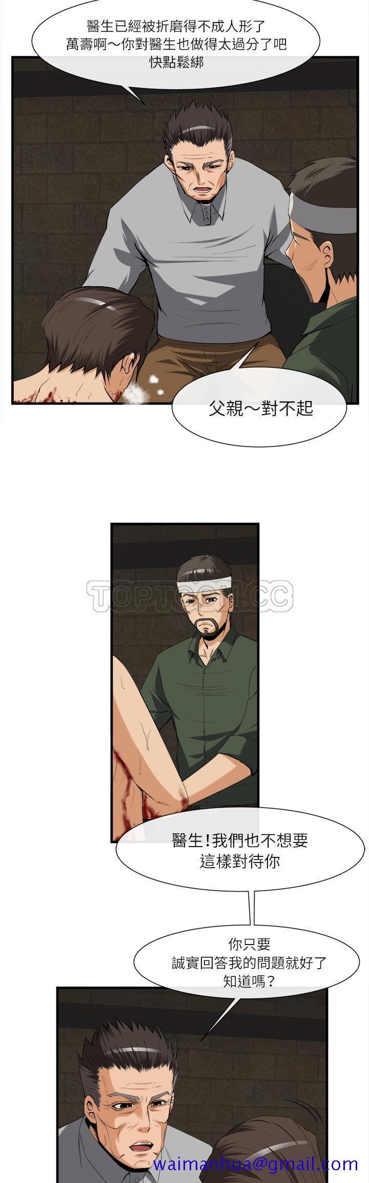 去幸岛[h漫]韩漫全集-去幸岛-第24章无删减无遮挡章节图片 