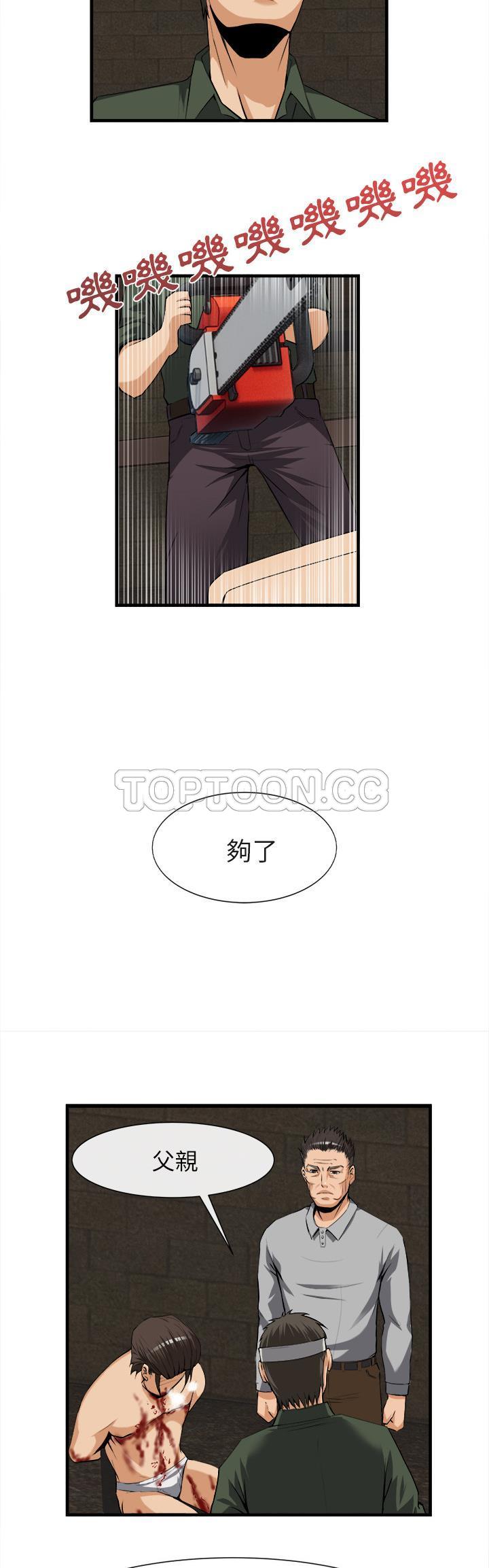 去幸岛[h漫]韩漫全集-去幸岛-第24章无删减无遮挡章节图片 