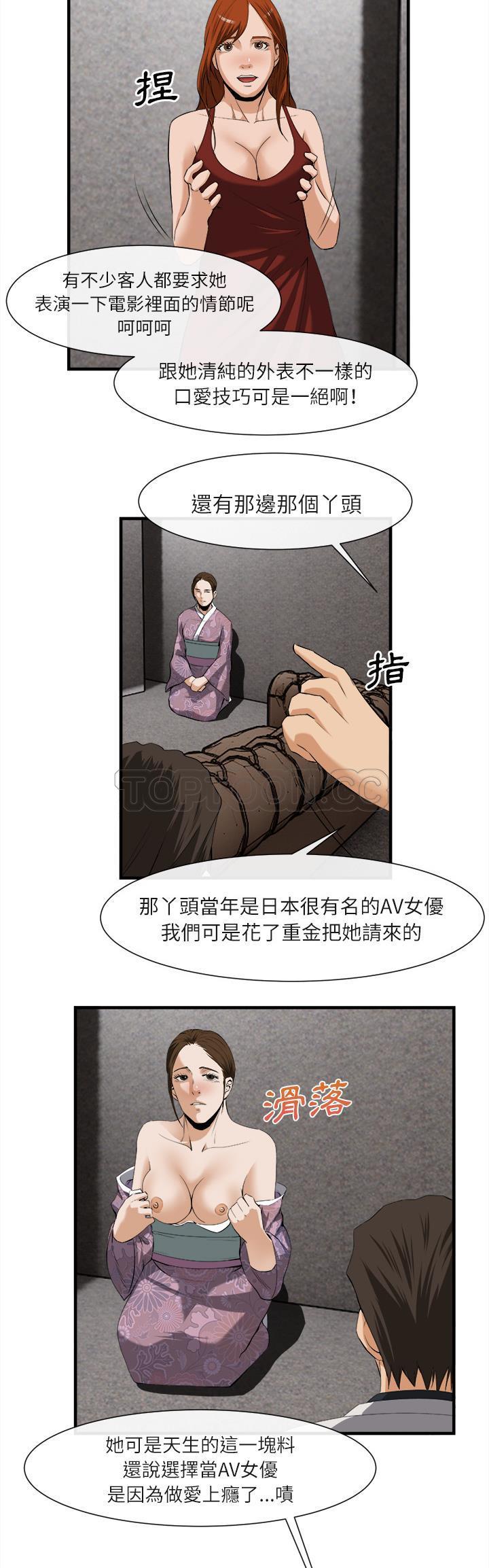 去幸岛[h漫]韩漫全集-去幸岛-第24章无删减无遮挡章节图片 