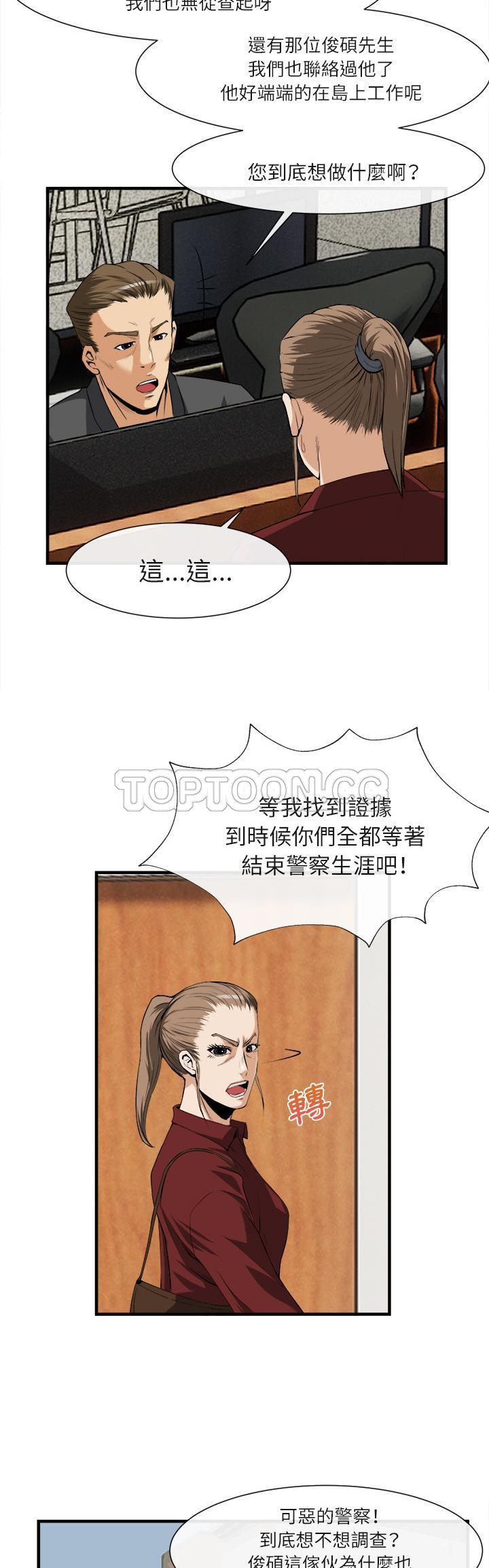 去幸岛[h漫]韩漫全集-去幸岛-第24章无删减无遮挡章节图片 