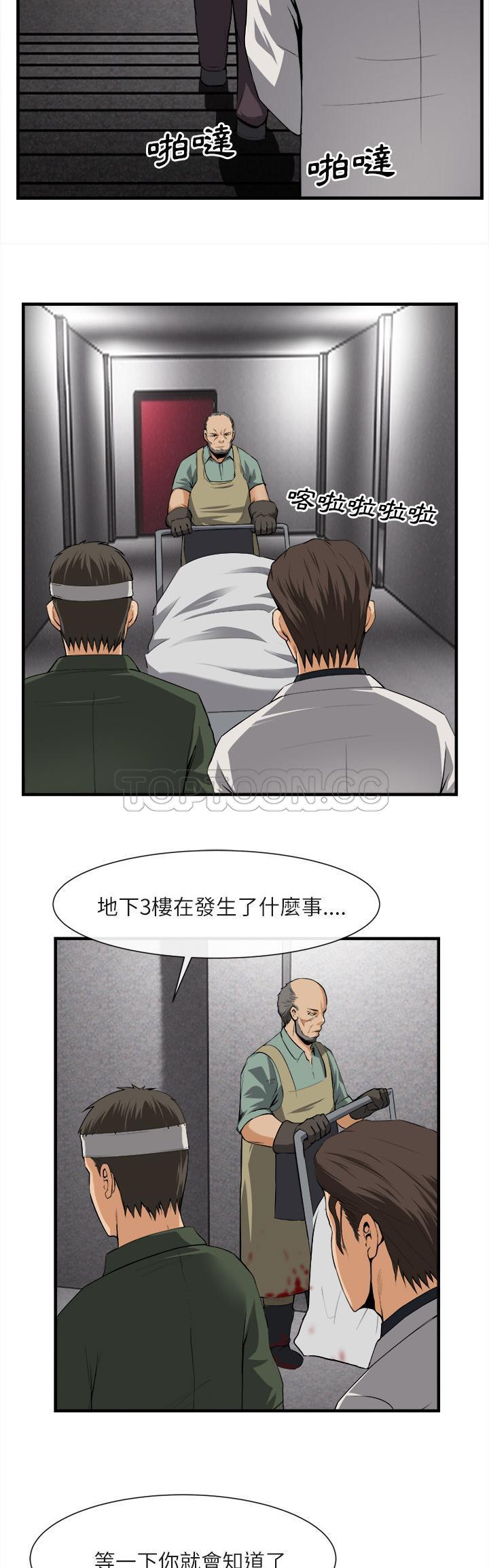 去幸岛[h漫]韩漫全集-去幸岛-第24章无删减无遮挡章节图片 