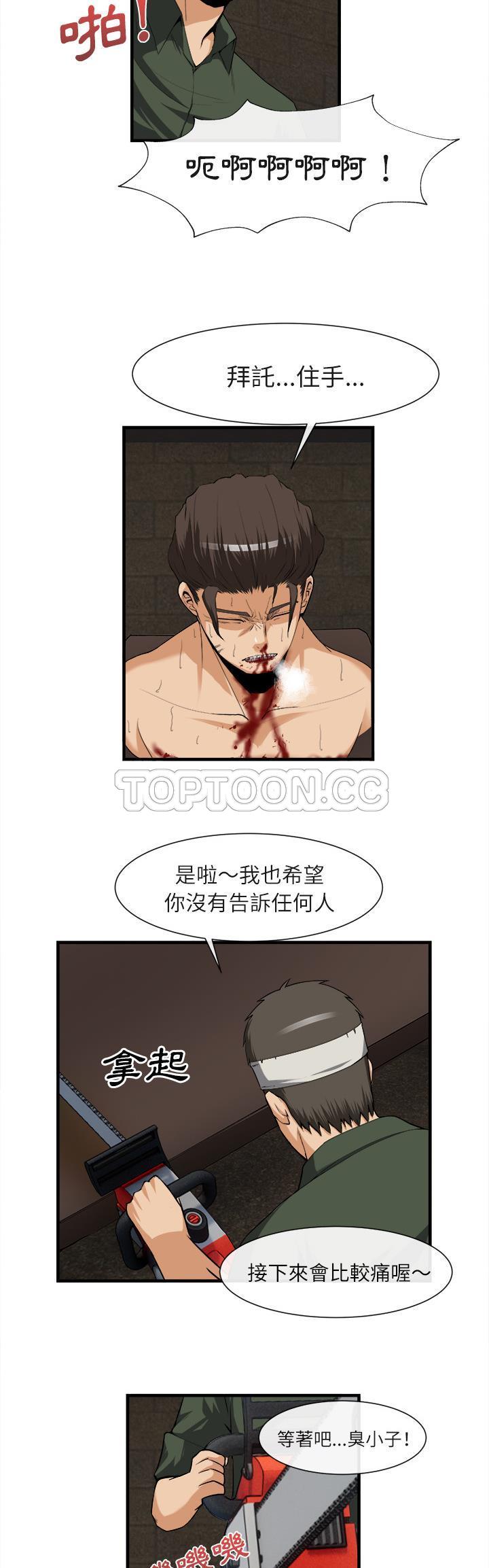 去幸岛[h漫]韩漫全集-去幸岛-第24章无删减无遮挡章节图片 