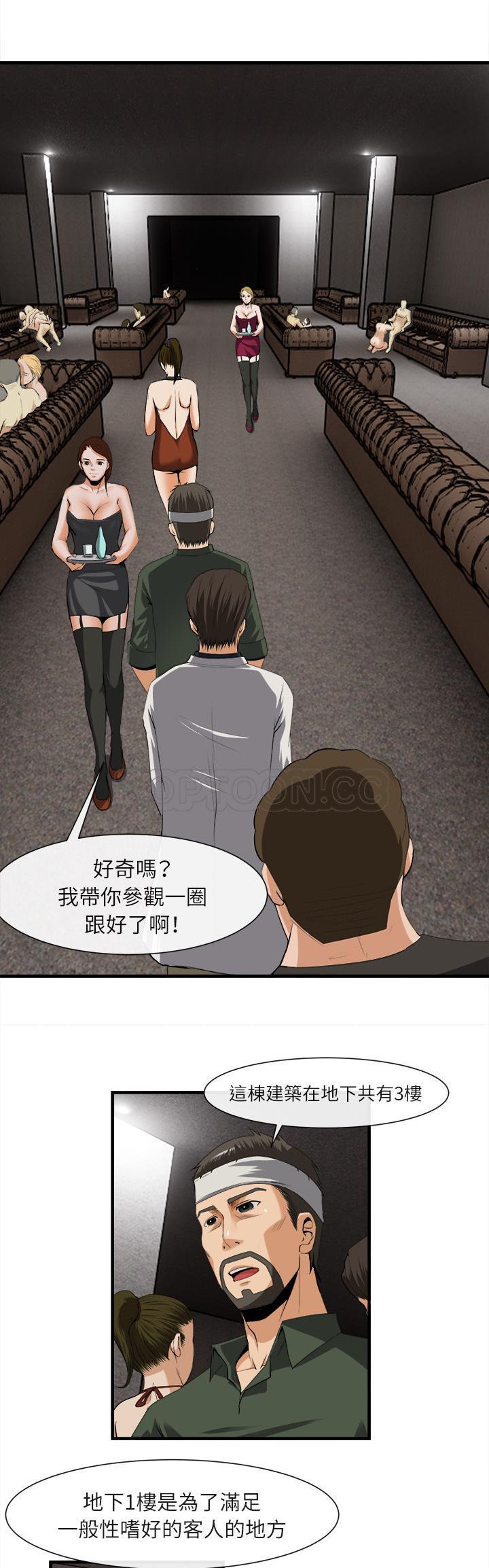 去幸岛[h漫]韩漫全集-去幸岛-第24章无删减无遮挡章节图片 