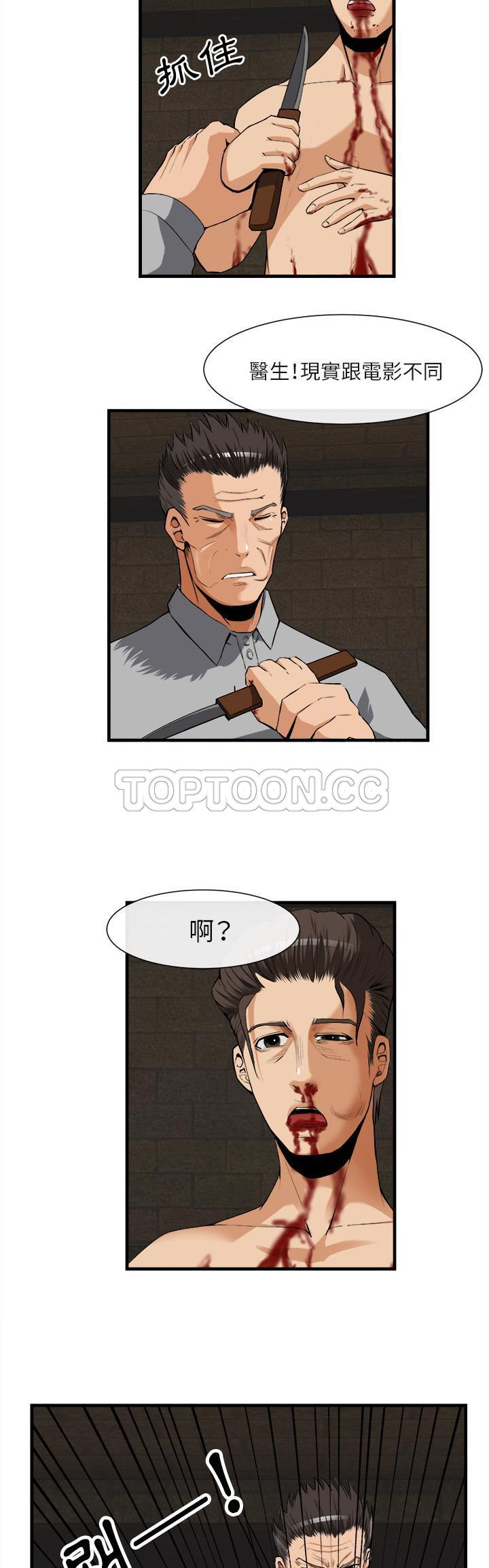 去幸岛[h漫]韩漫全集-去幸岛-第24章无删减无遮挡章节图片 
