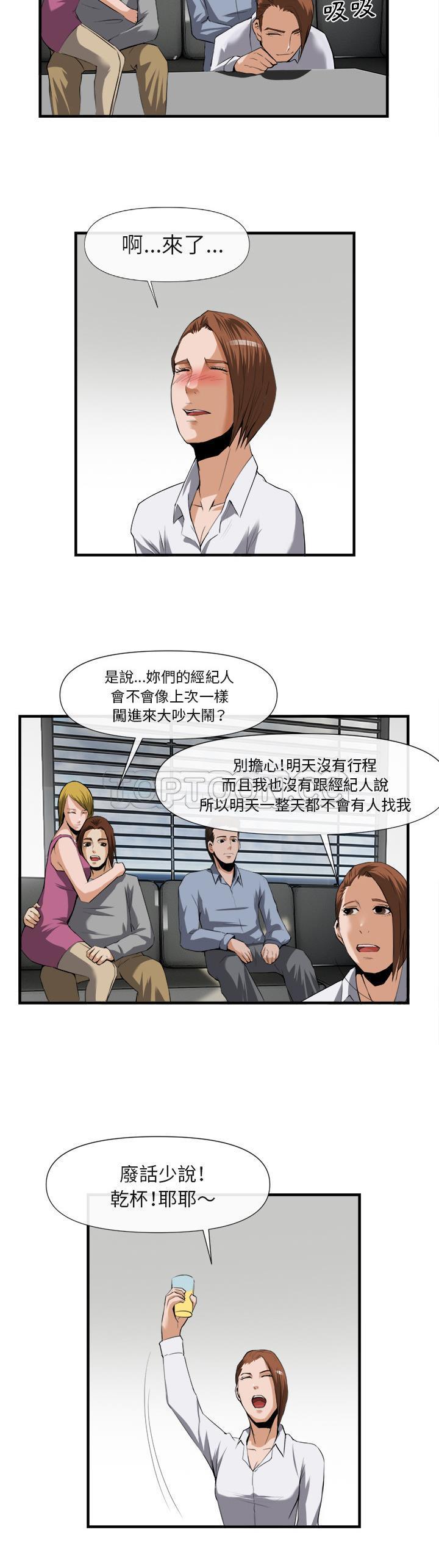 去幸岛[h漫]韩漫全集-去幸岛-第25章无删减无遮挡章节图片 
